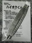 20070609008.jpg