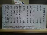 20090419-02.jpg